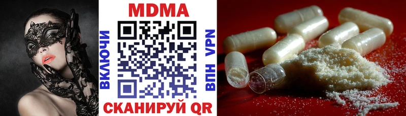 МДМА VHQ  хочу наркоту  Маркс 