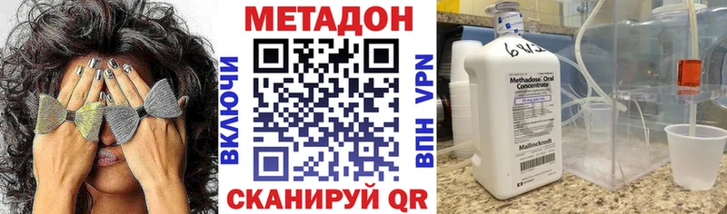 Метадон мёд Маркс