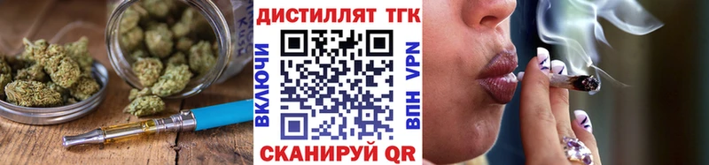цена наркотик  Маркс  Дистиллят ТГК вейп с тгк 